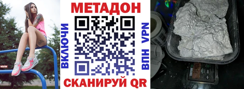 МЕТАДОН белоснежный гидра онион Закаменск